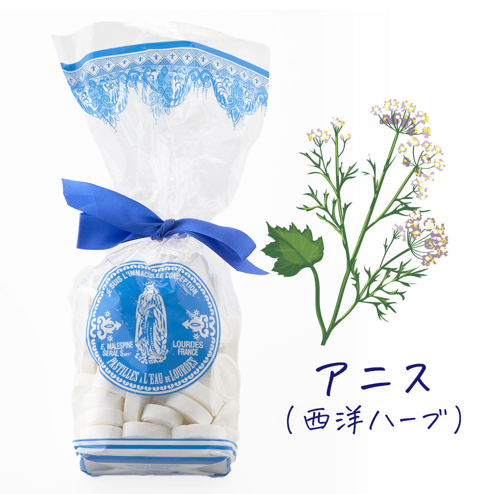 パスティーユ(キャンディ) ルルド 200g リボン付き【アニス】