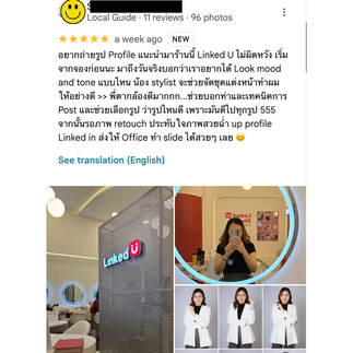 รีวิว Linked U 2025