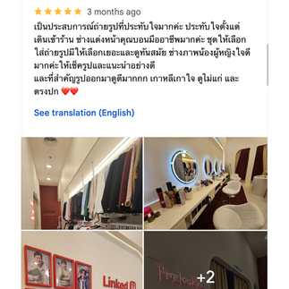 รีวิว Linked U 2025