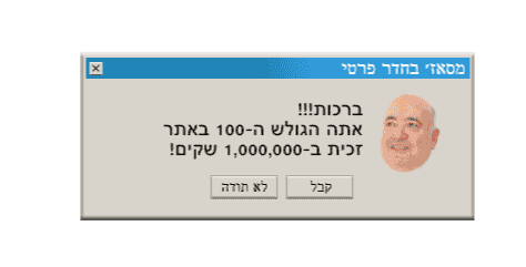 שגיאה.gif