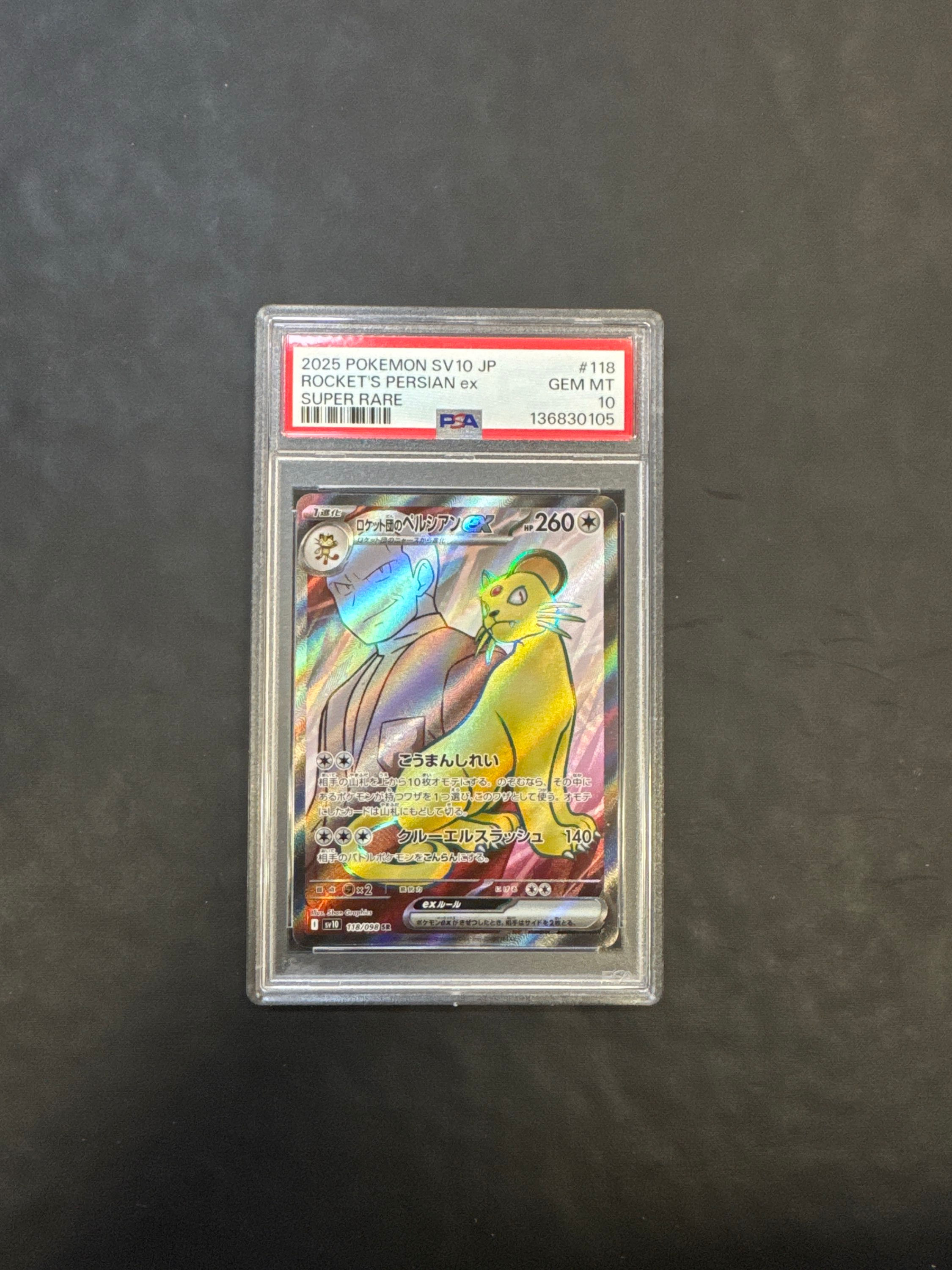 ROCKET’S PERSIAN ex #118 GEM MT 10
