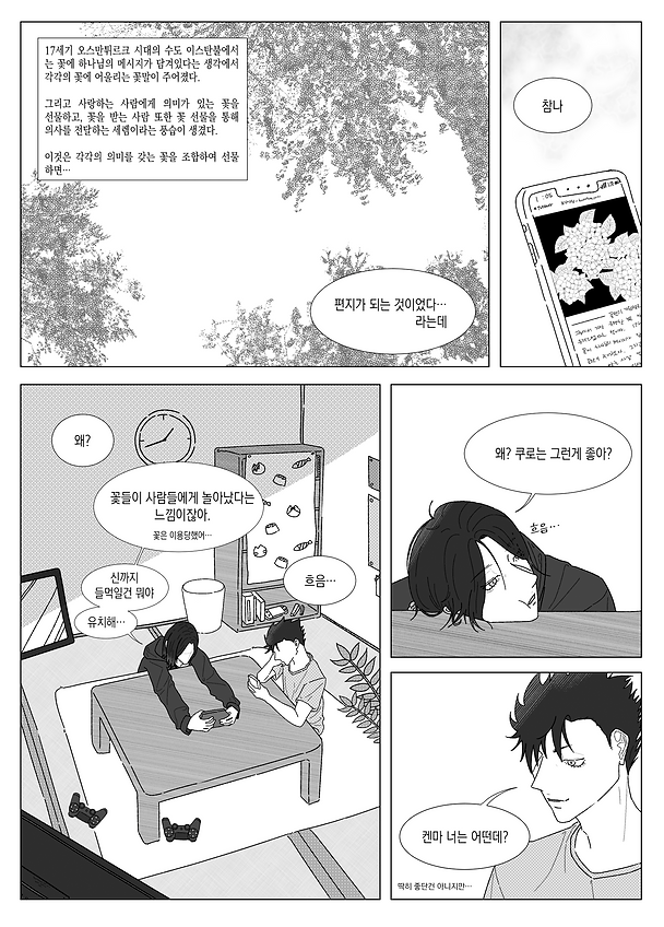 제비꽃 -치치 1.png