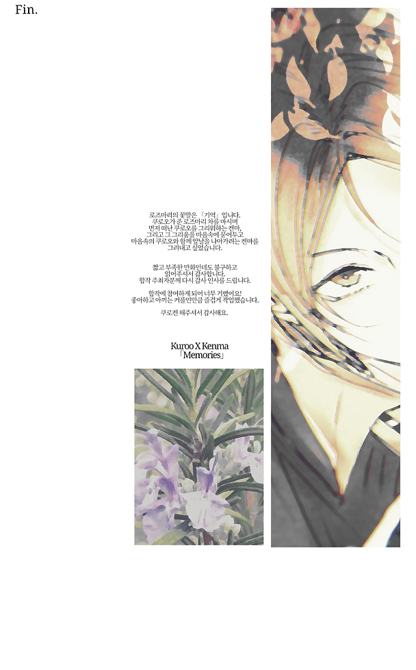 로즈마리 -새싹2 22.png