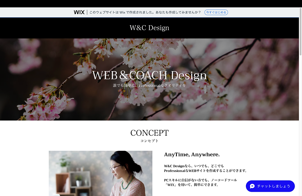 WEB制作会社サイト