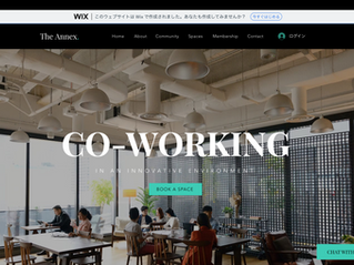 コワーキングスペースサイト