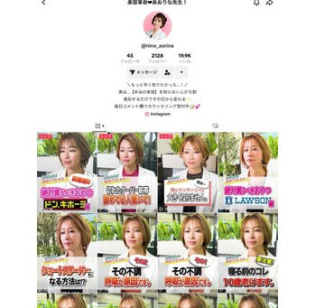 育乳のプロ！あおりな先生のTikTokが話題です♪