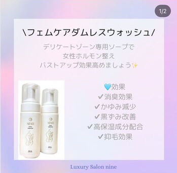 フェムケアと女性ホルモン/育乳/バストケア
