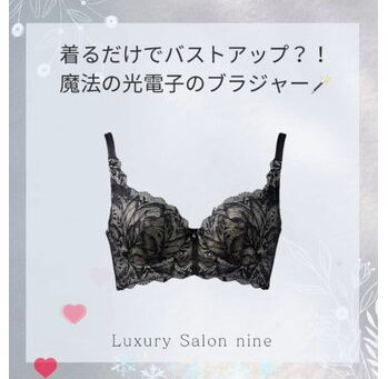 着る光電子繊維/補正下着/育乳