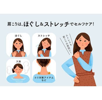 冬は肩凝りしやすくなるってほんと！？