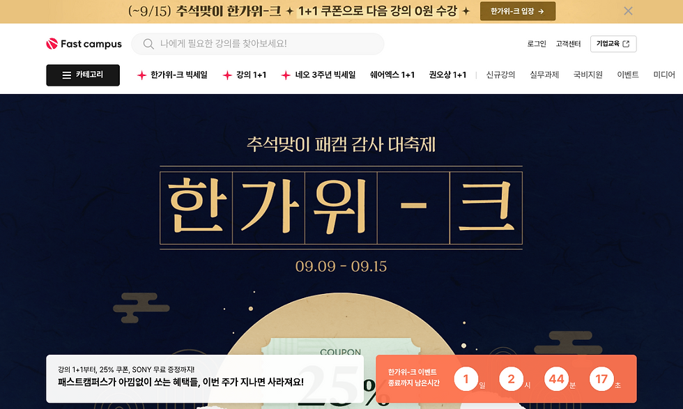 거부할 수 없는 프로모션 예시