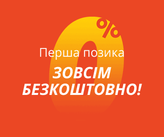 кредит безработному займу