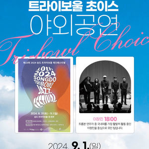 Live at Tribowl, Incheon, Korea