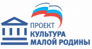 Культура_малой_Родины (2).png