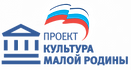 Культура_малой_Родины (2).png