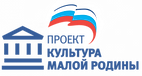 Культура_малой_Родины (2).png
