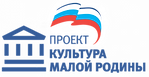 Культура_малой_Родины (2).png