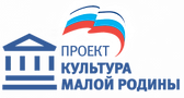 Культура_малой_Родины (2).png