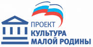 Культура_малой_Родины (2).png