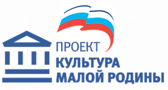 Культура_малой_Родины (2).png