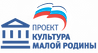 Культура_малой_Родины (2).png