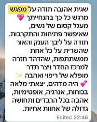 גינת.jpeg