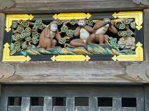 見ざる言わざる聞かざる