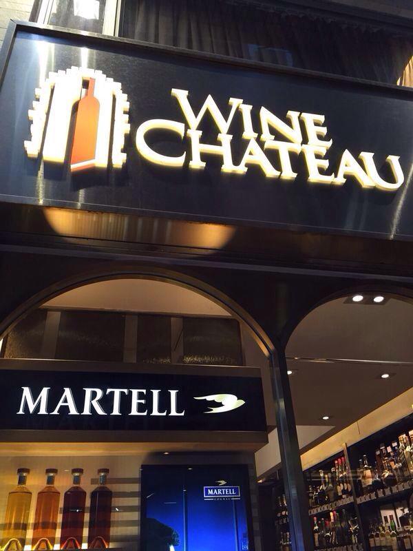 Wine Chateau — image 4