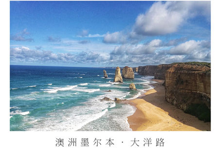 世上十大最美公路之一 🇦🇺澳洲大洋路