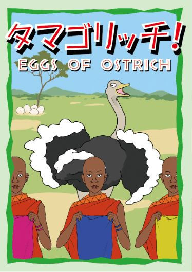 Eggs of Ostrich cover