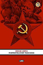 Moshe Lewin: Neuvostoliiton vuosisata (2006)