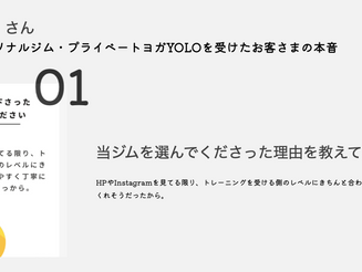 40代女性のお客様の声|福岡市南区のパーソナルジム・プライベートヨガYOLO