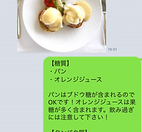 福岡食事指導