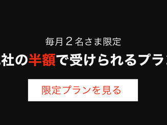 7月の体験枠、締め切りわずか!!|福岡市南区のパーソナルジム・プライベートヨガYOLO