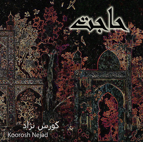 music album by koorosh nejad - haajat on spotify_edited.jpg