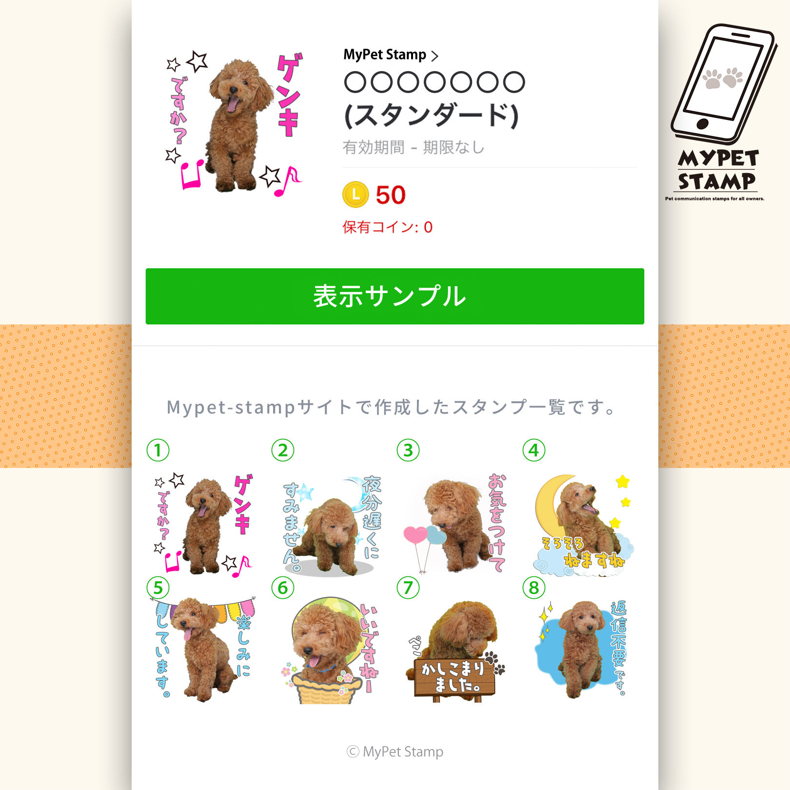 あいさつ丁寧語セット4 ↑