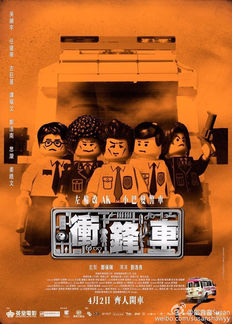 Assistant Editor：《衝鋒車》[鄭保瑞監製, 劉浩良導演] 2015