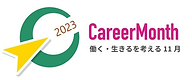 キャリアマンス2023ロゴ(小さい).png
