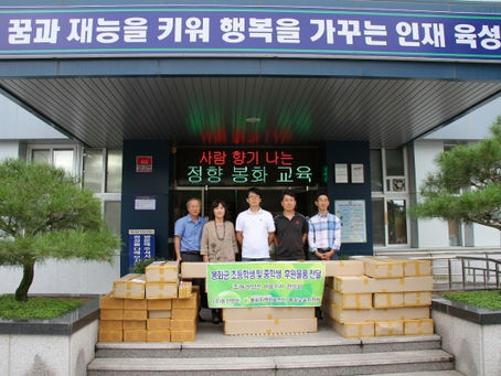[봉화교육지원청] 지역내 초,중학생들에게 사랑의 우산 전달 　