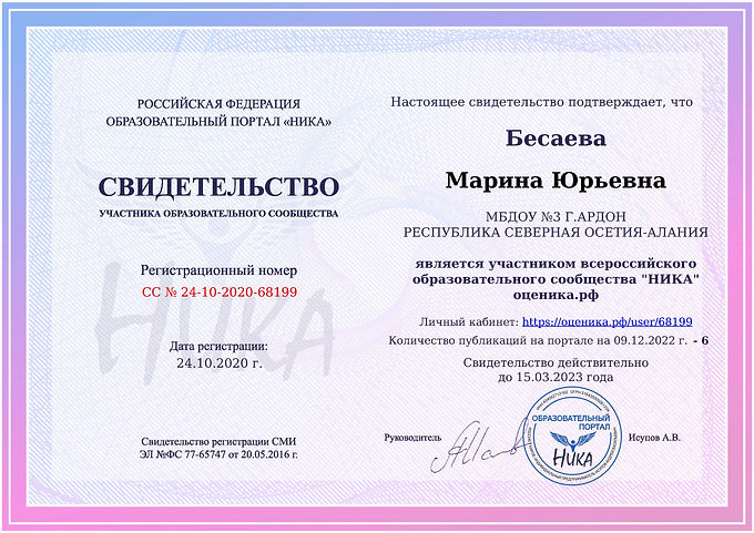 свидетельство.jpg