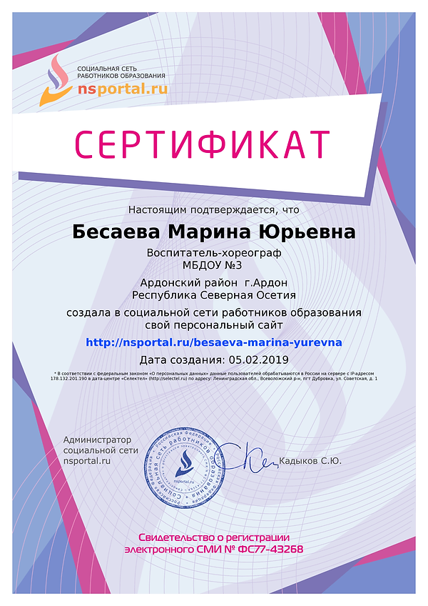 sertifikat_site-1112737-164121 - копия.p
