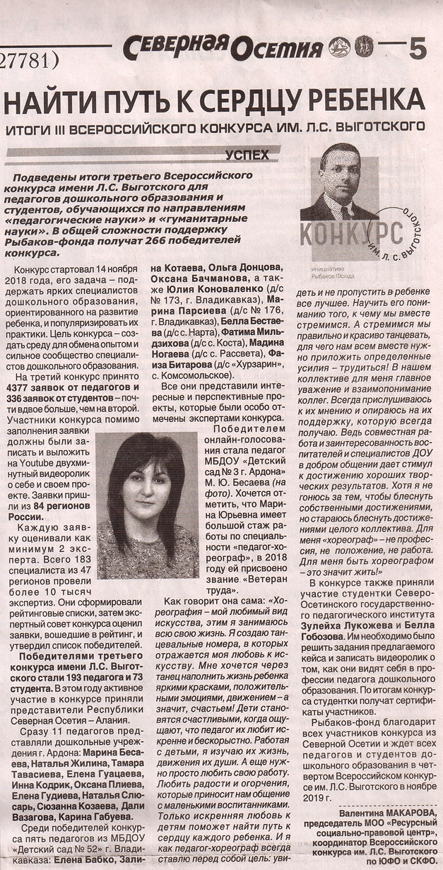 ОСЕТИЯ бЕСАЕВА.jpeg