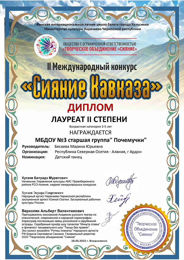 МБДОУ №3 старшая группа Почемучки (1).jpg