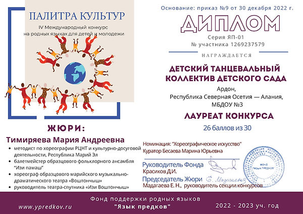 Детский танцевальный коллектив.jpg