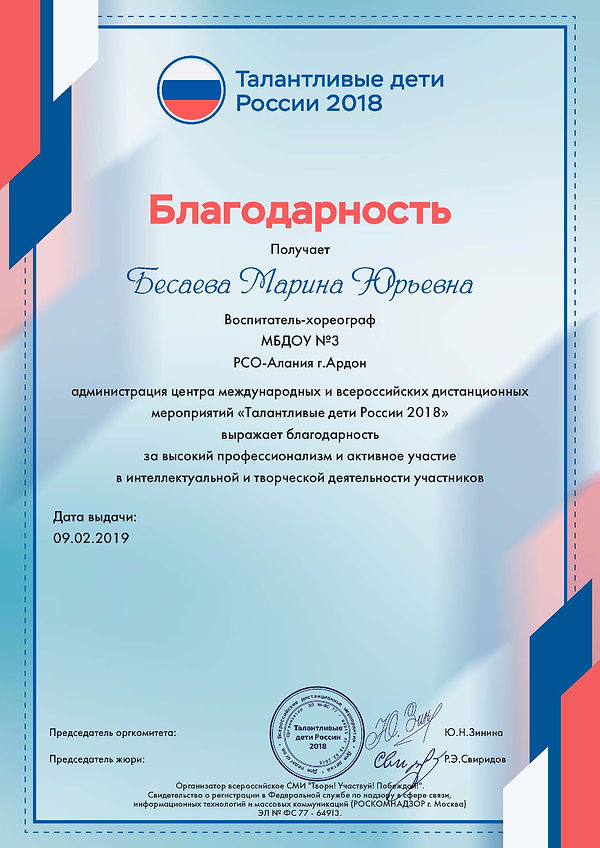 диплом 1.jpg