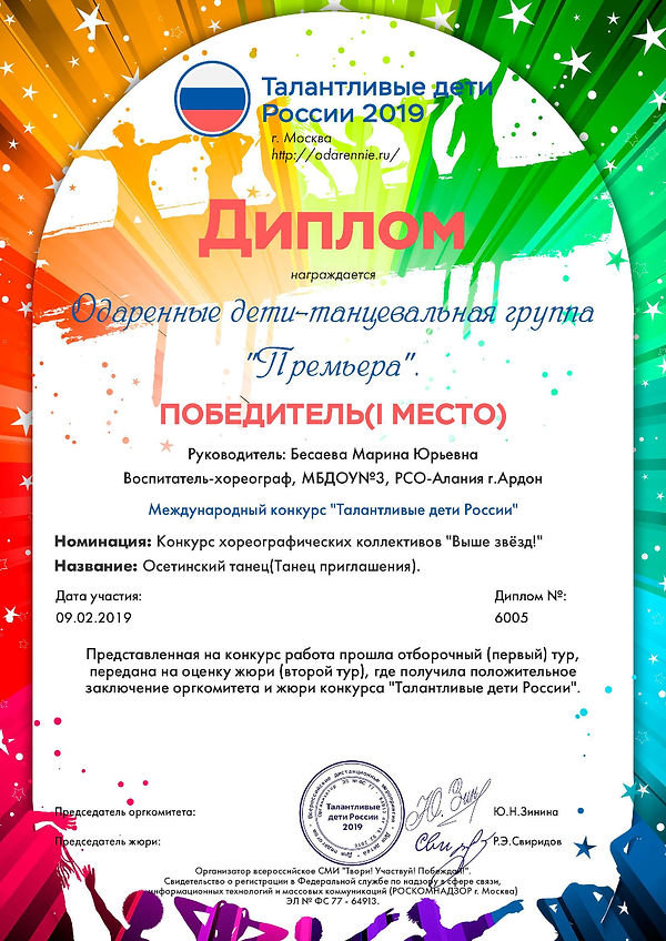 диплом2.jpg