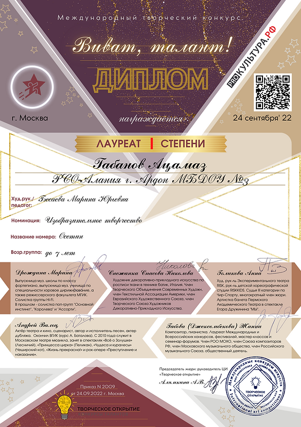 Диплом ВТ Кс (1).png