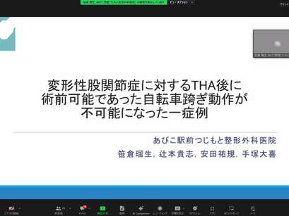 第4回中支部新人症例発表会