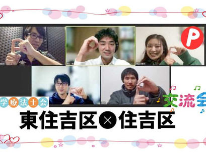 東住吉区×住吉区 交流会