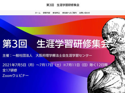 第3回生涯学習研修会(岡原 聡 先生)