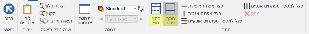 Menu-bar terminology comparison — after the update